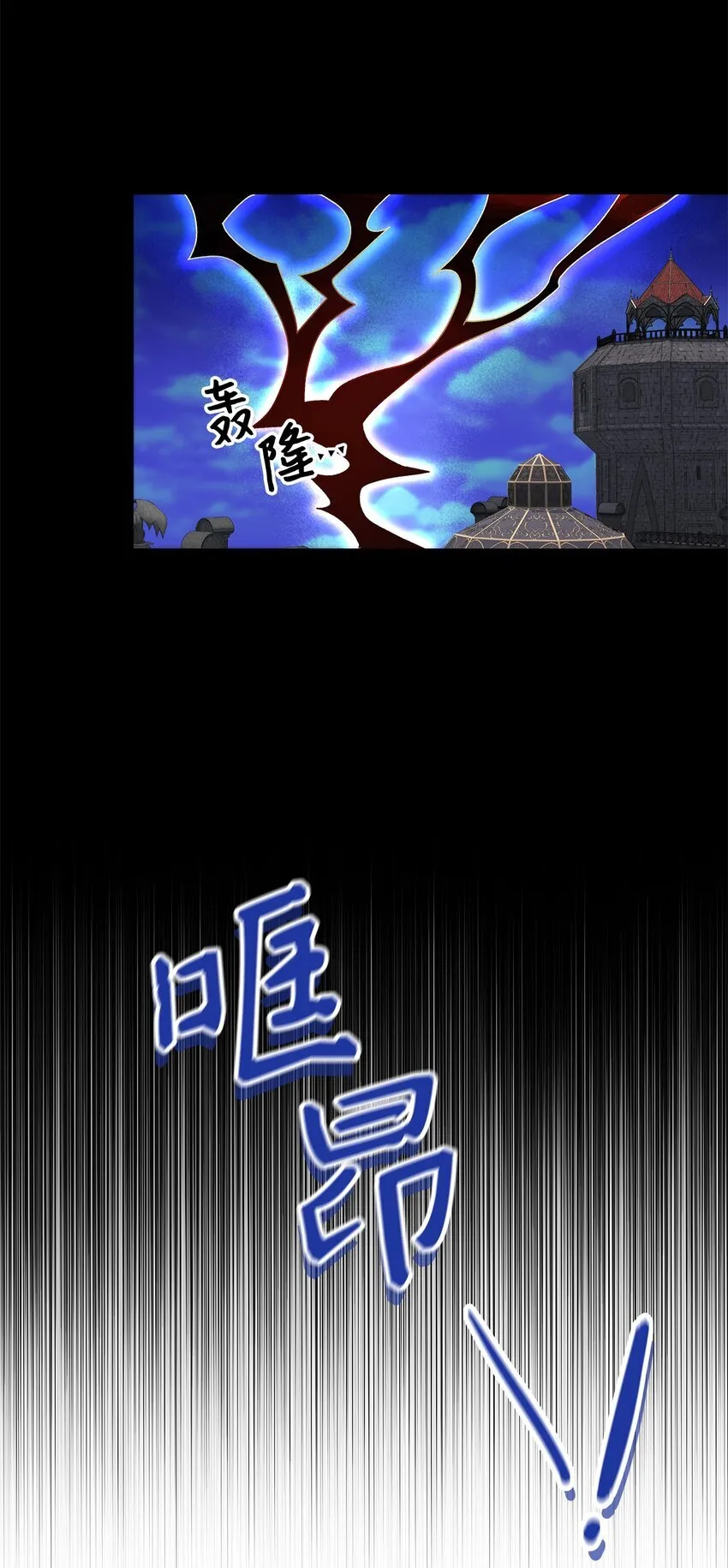 03 糟糕，惹怒魔王了！71