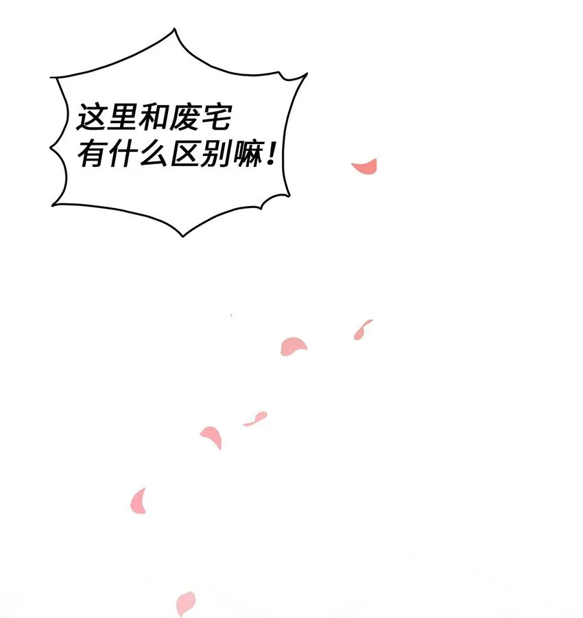 04 魔王大人，请谈恋爱50