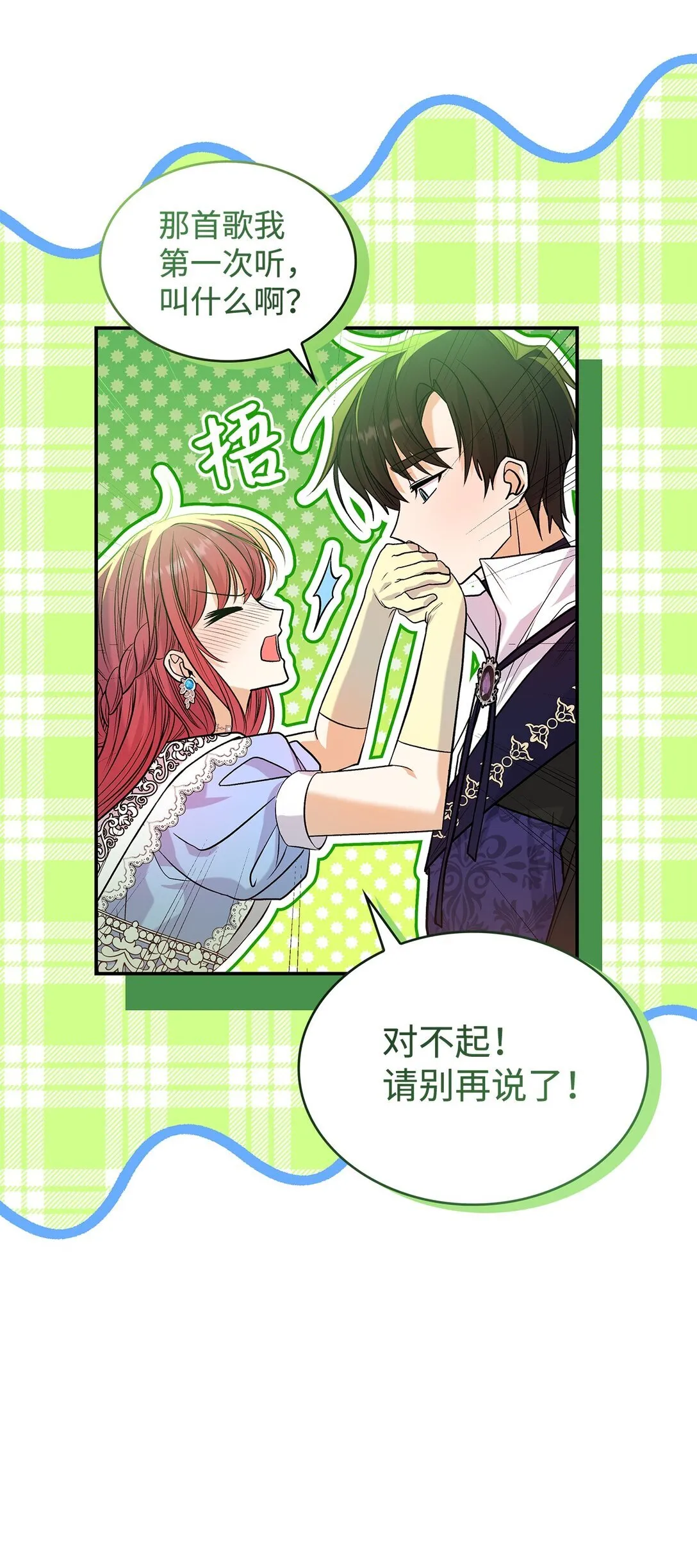 26 成为我们的王妃8