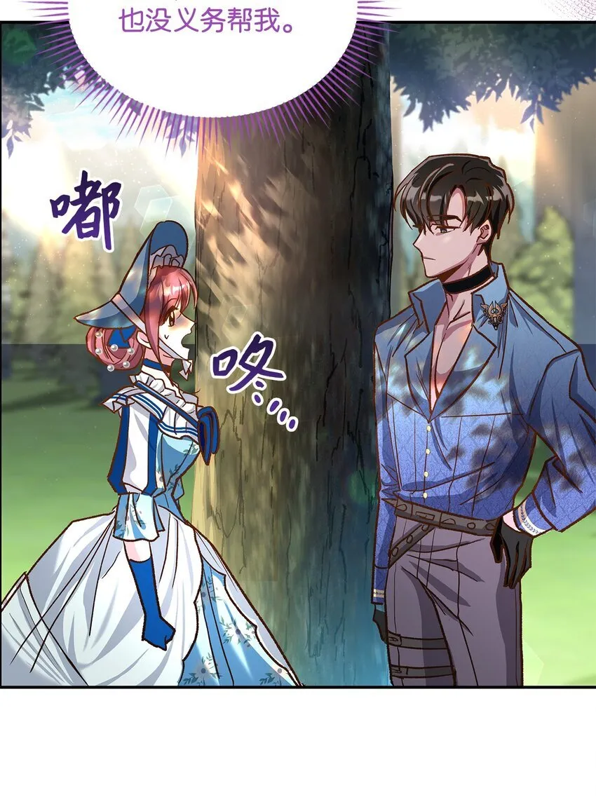 12 误会大了53