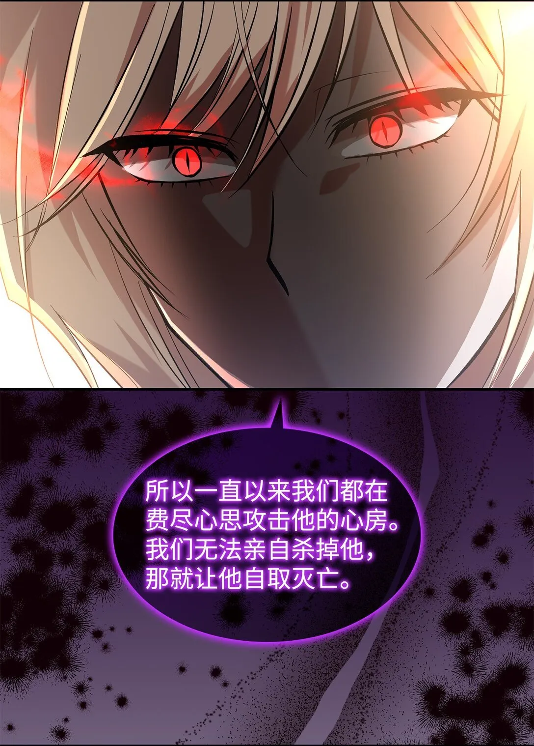22 魔族猎手9