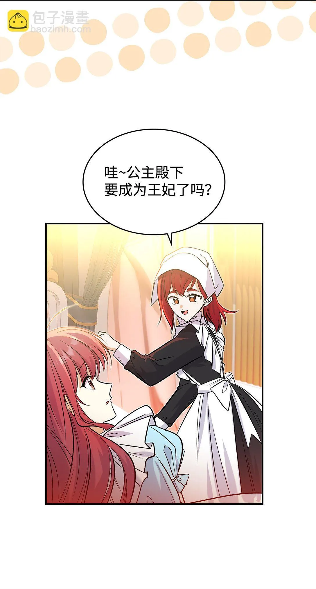 26 成为我们的王妃34