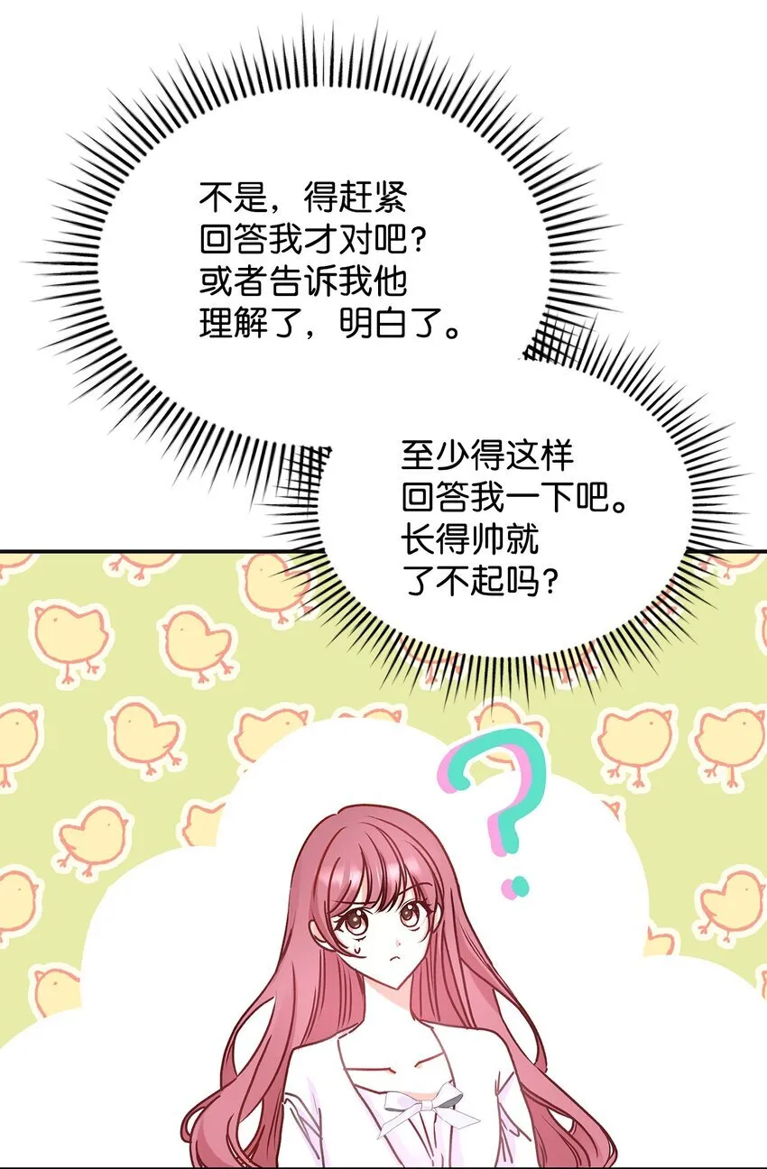 09 看不懂的情书72