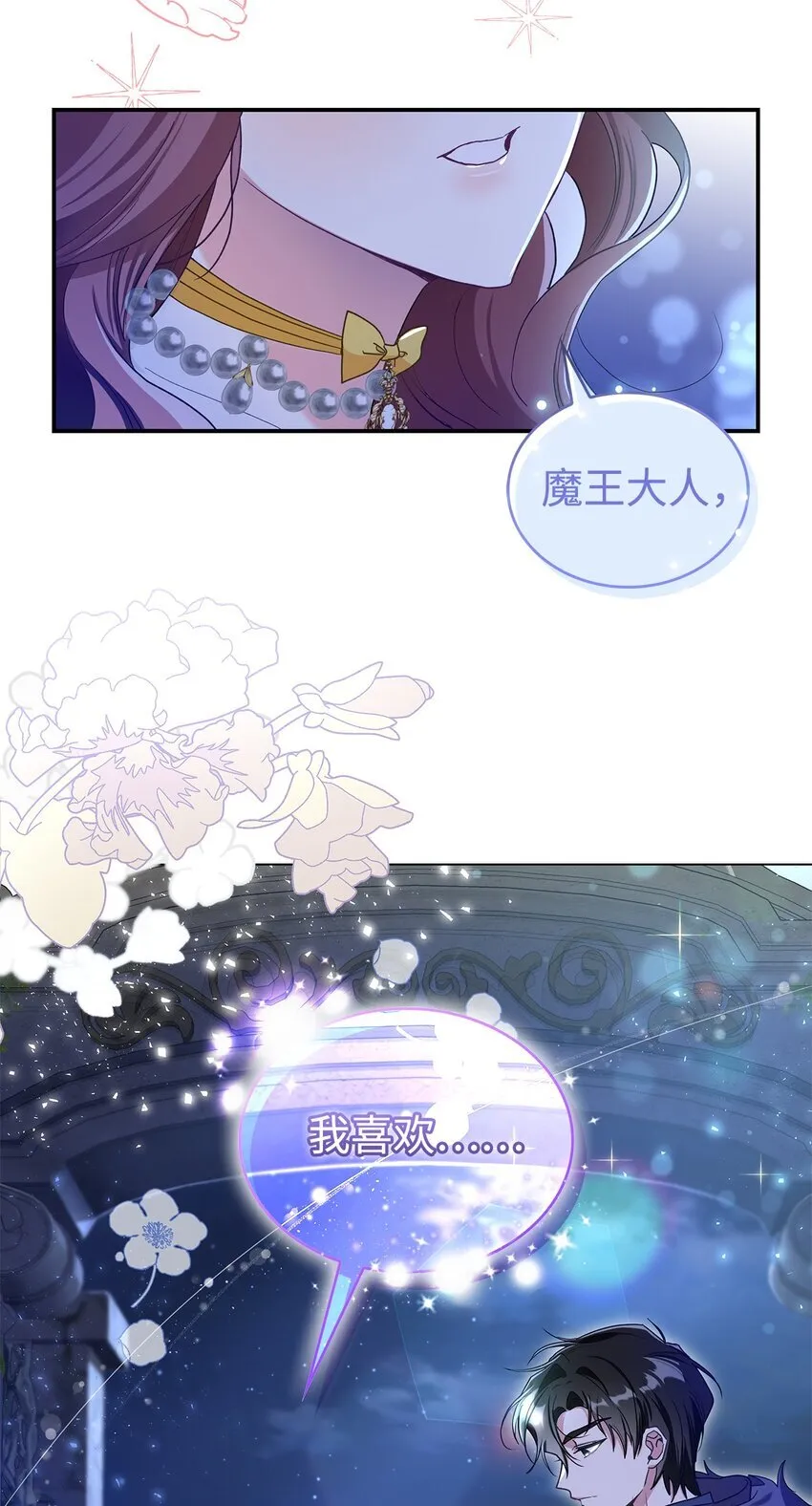 01 天降小孩？7