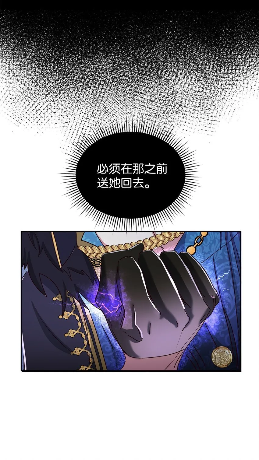 03 糟糕，惹怒魔王了！109