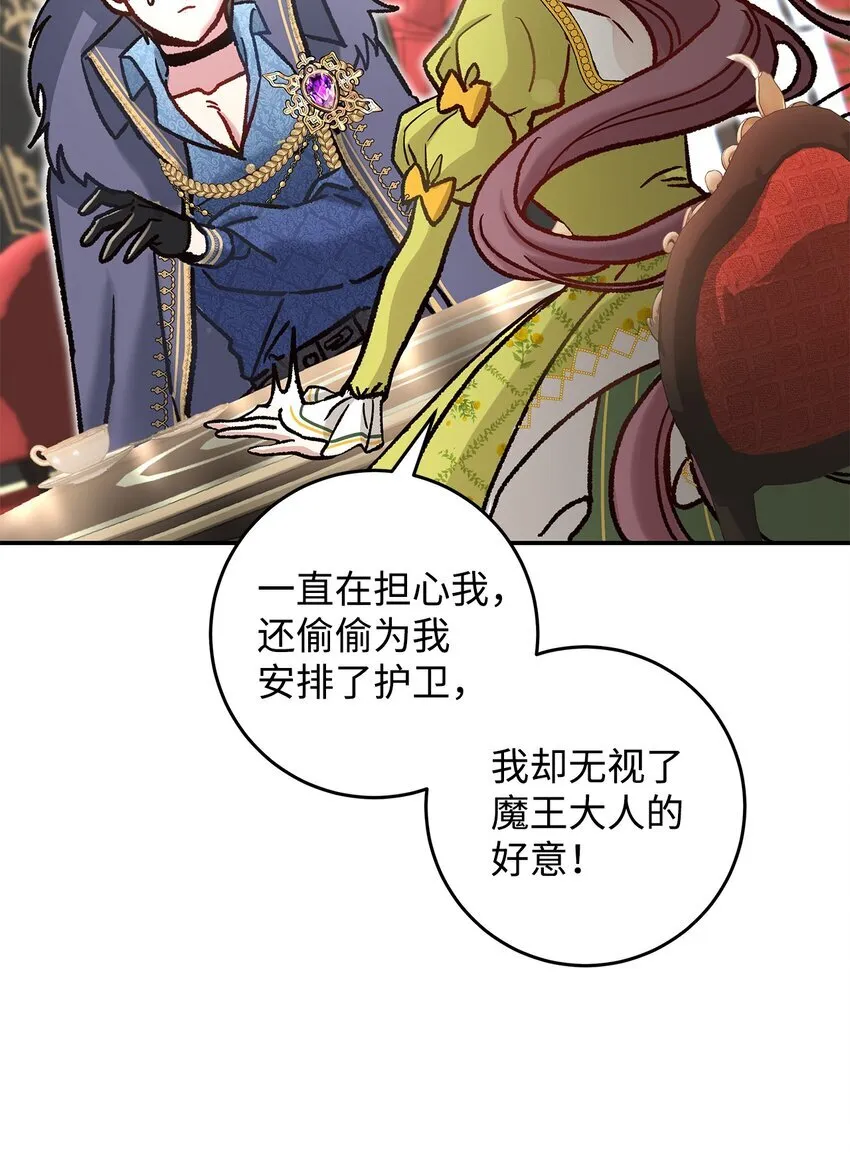 08 来自其他世界91