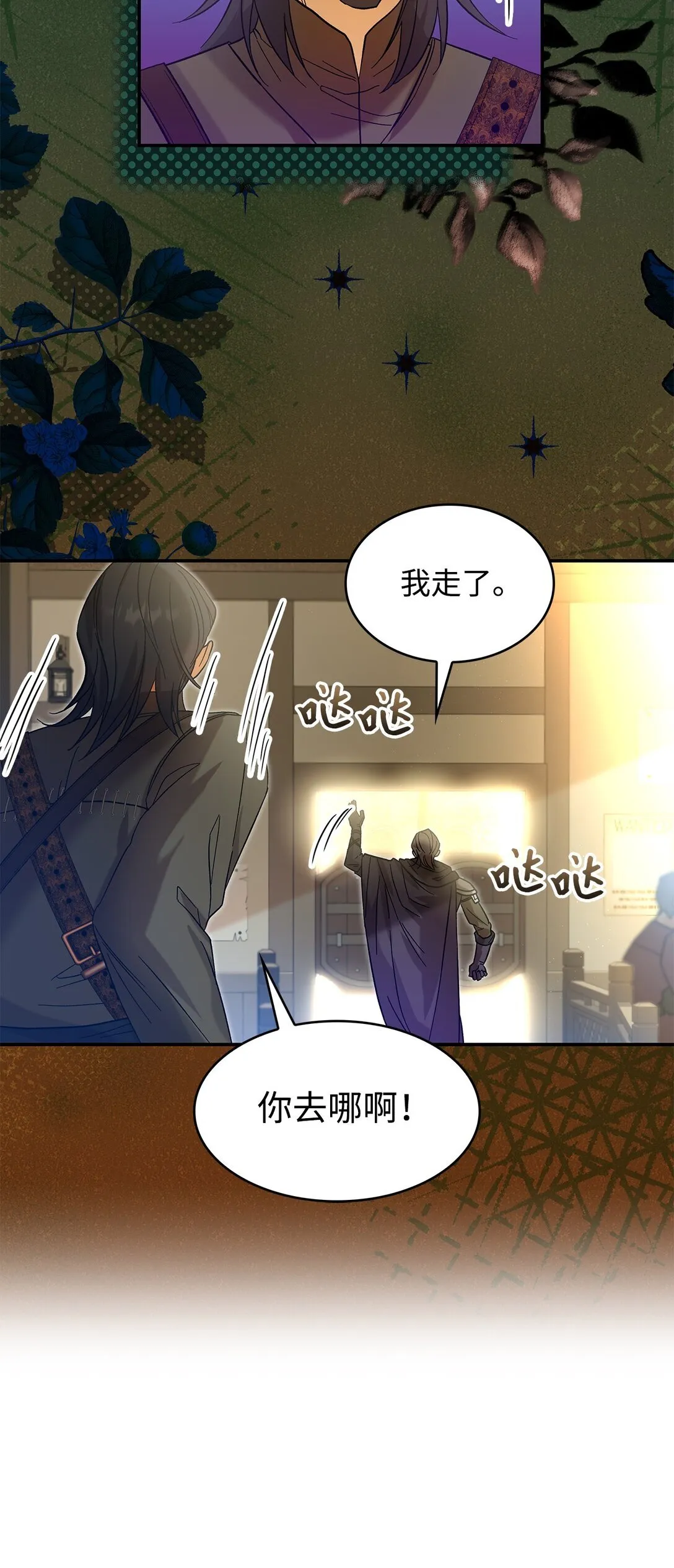 22 魔族猎手52