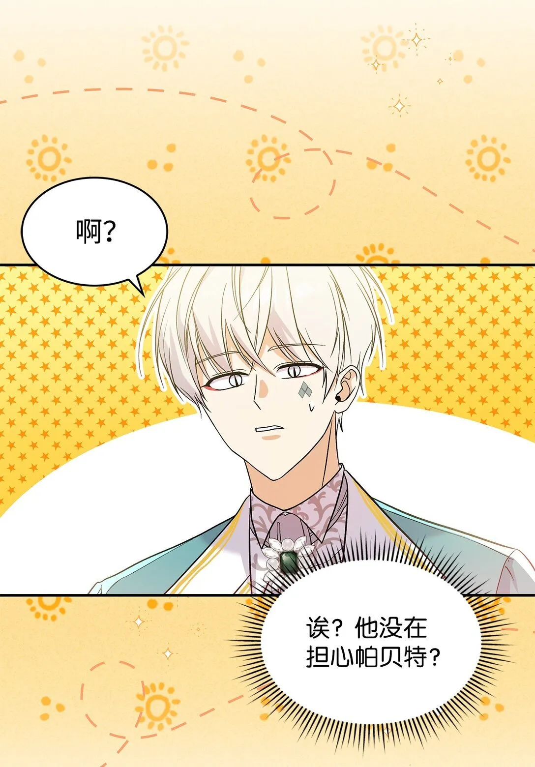 26 成为我们的王妃63