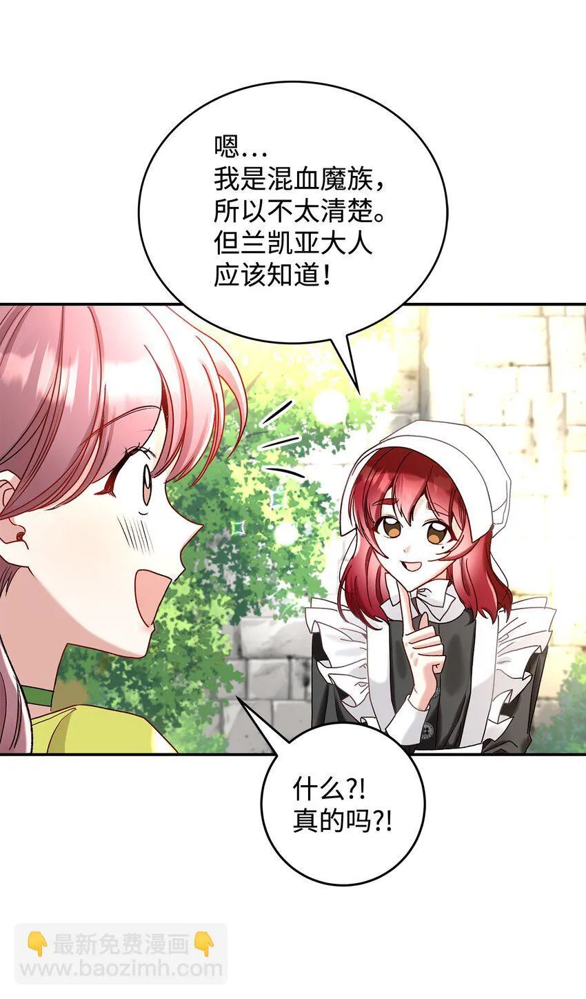 07 魔王和猫咪55