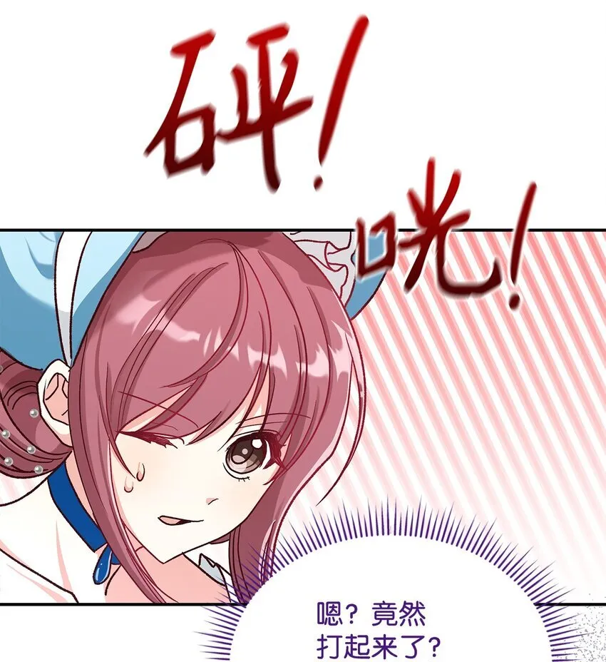 12 误会大了5