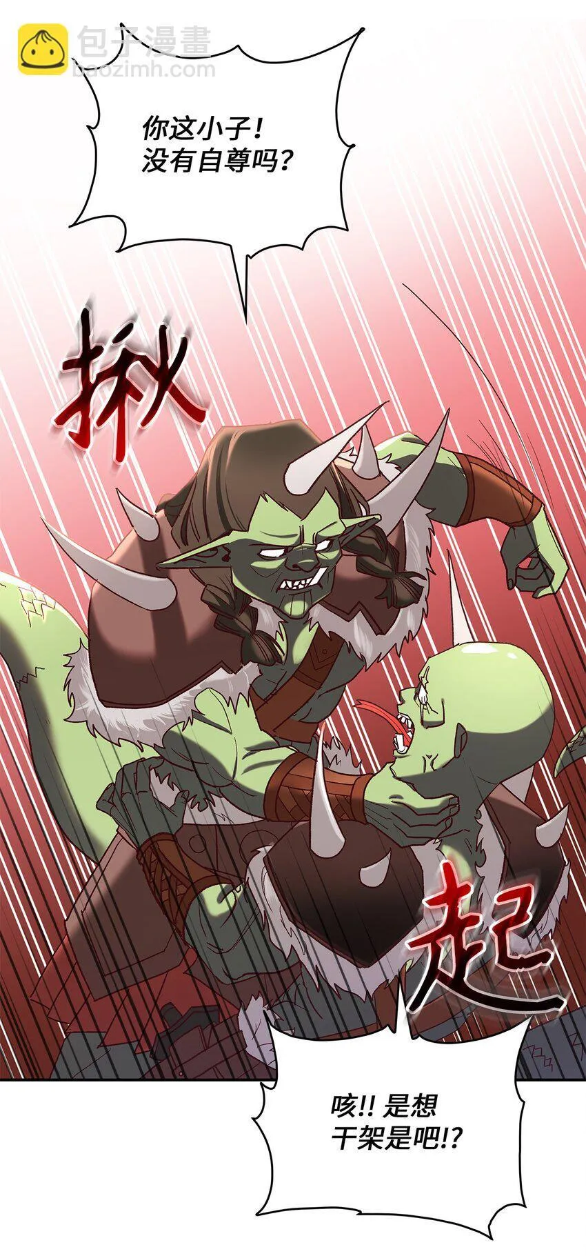 12 误会大了4