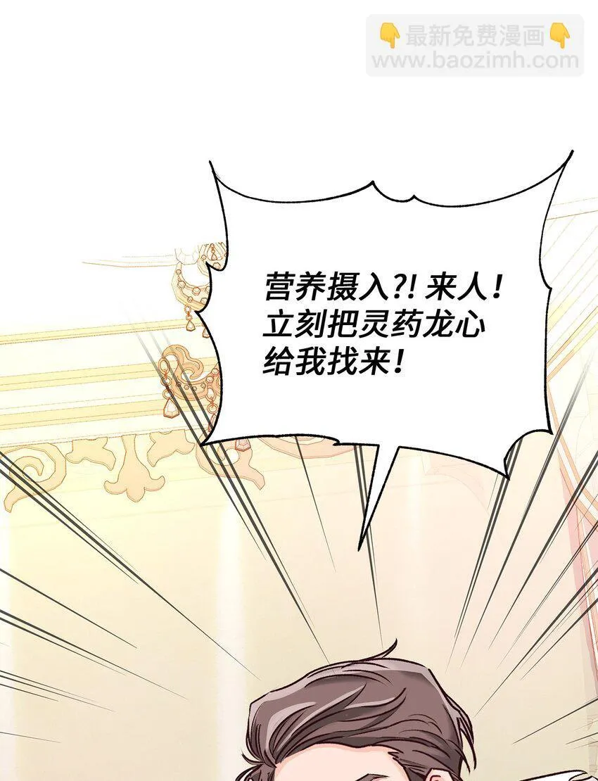 01 天降小孩？76