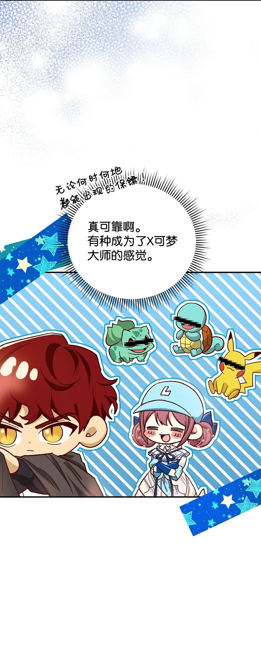 11 完蛋了4