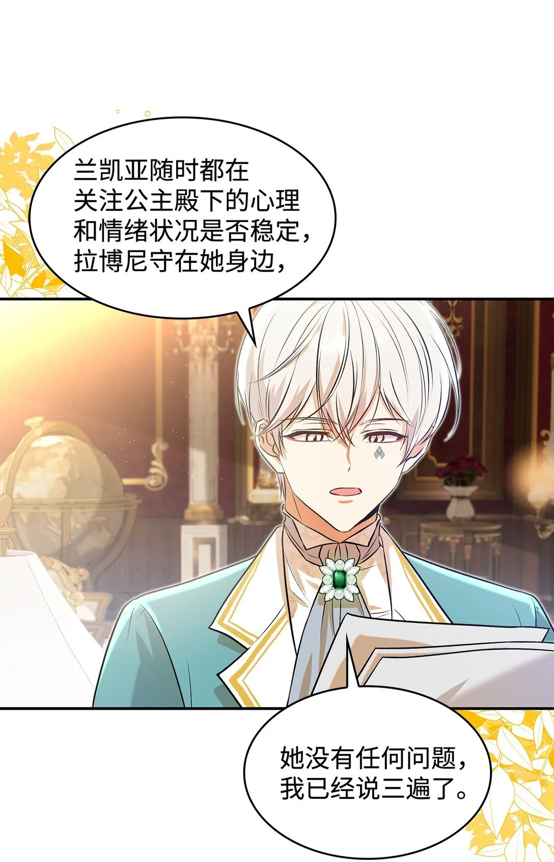 22 魔族猎手57