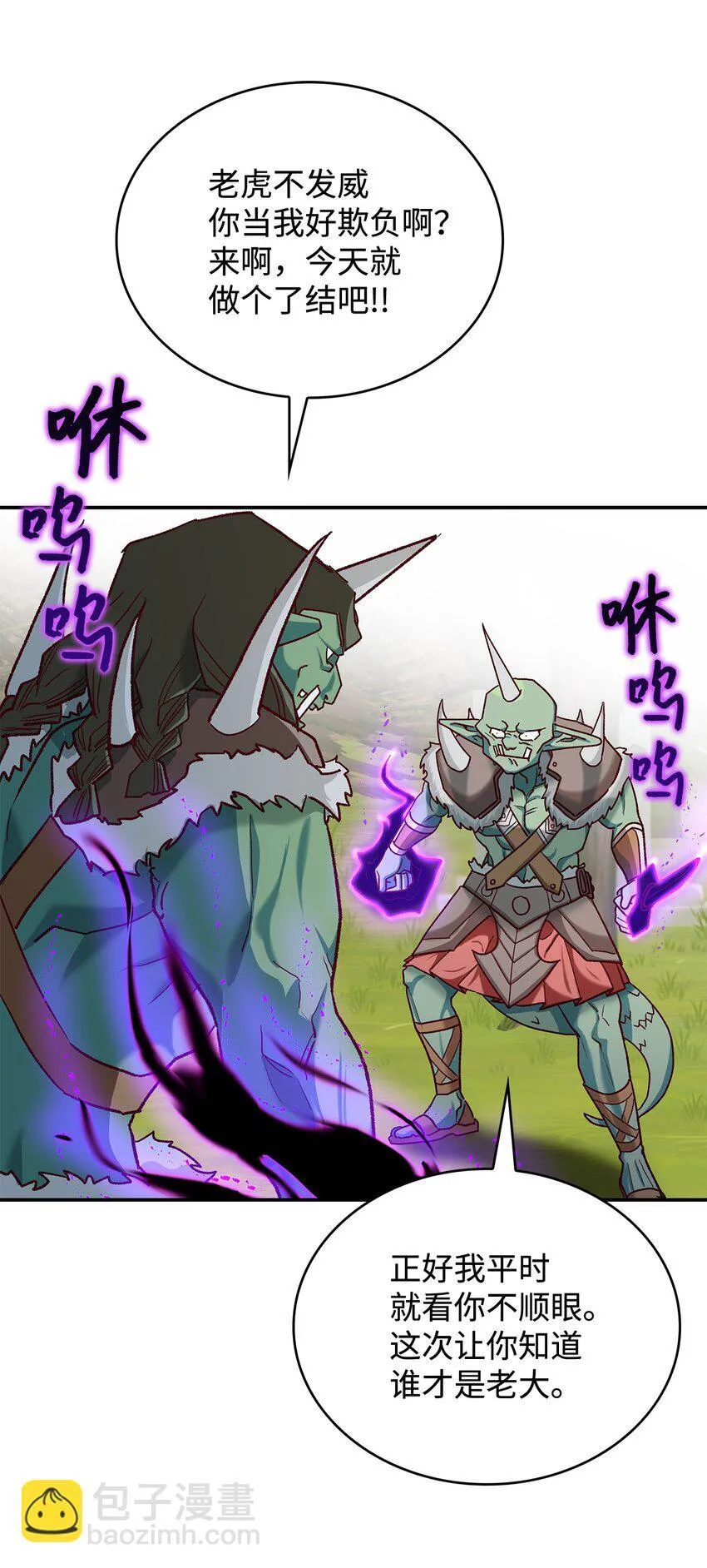 12 误会大了8