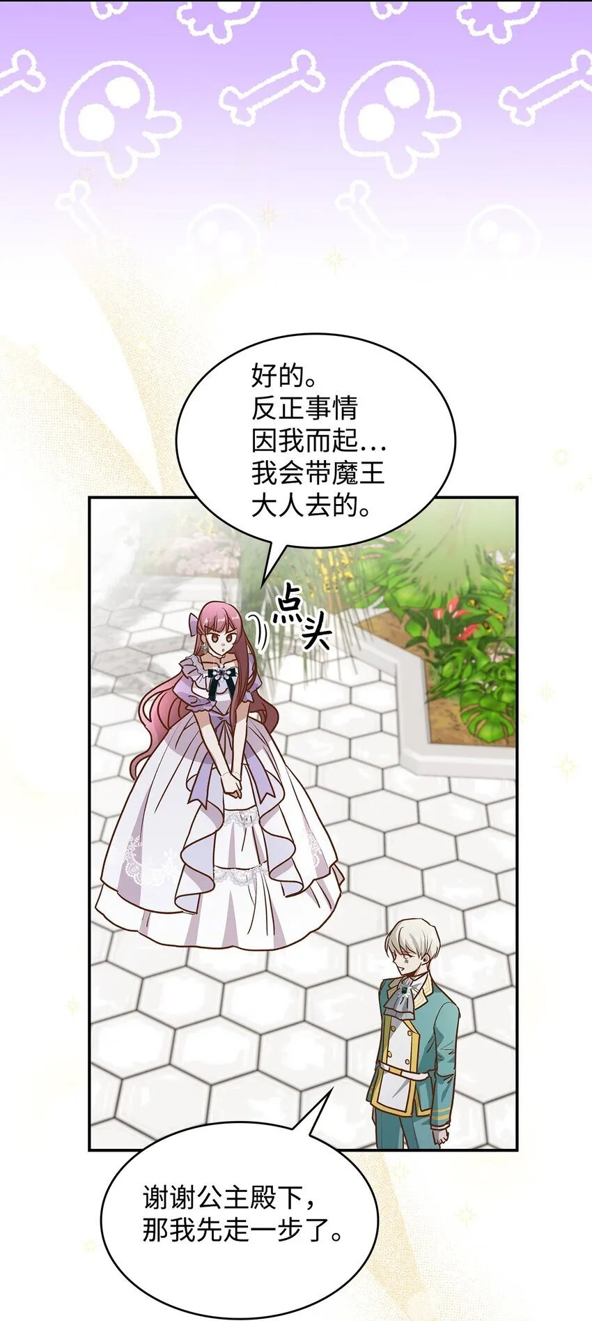 16 你会保护我吧！34