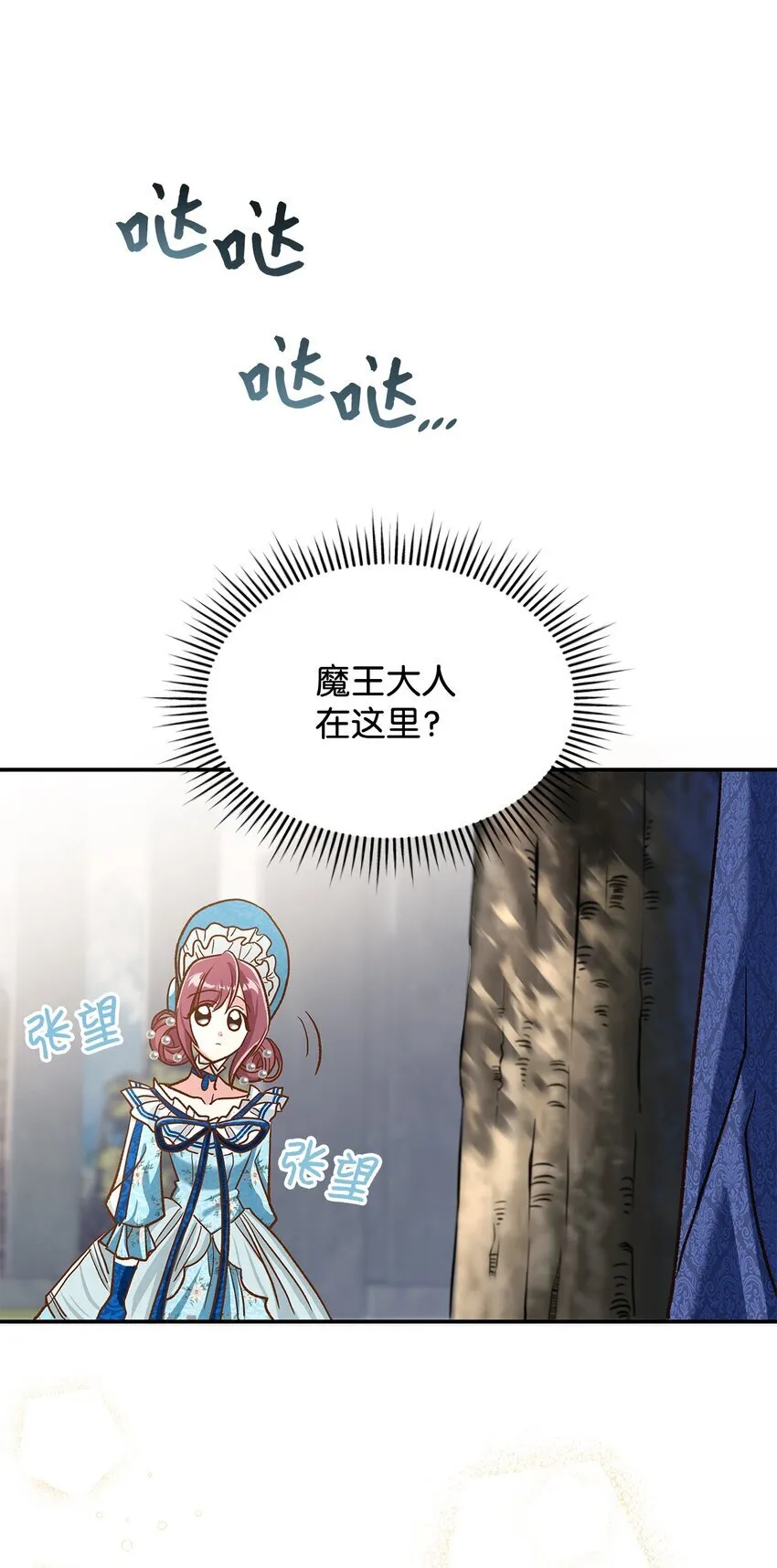12 误会大了28