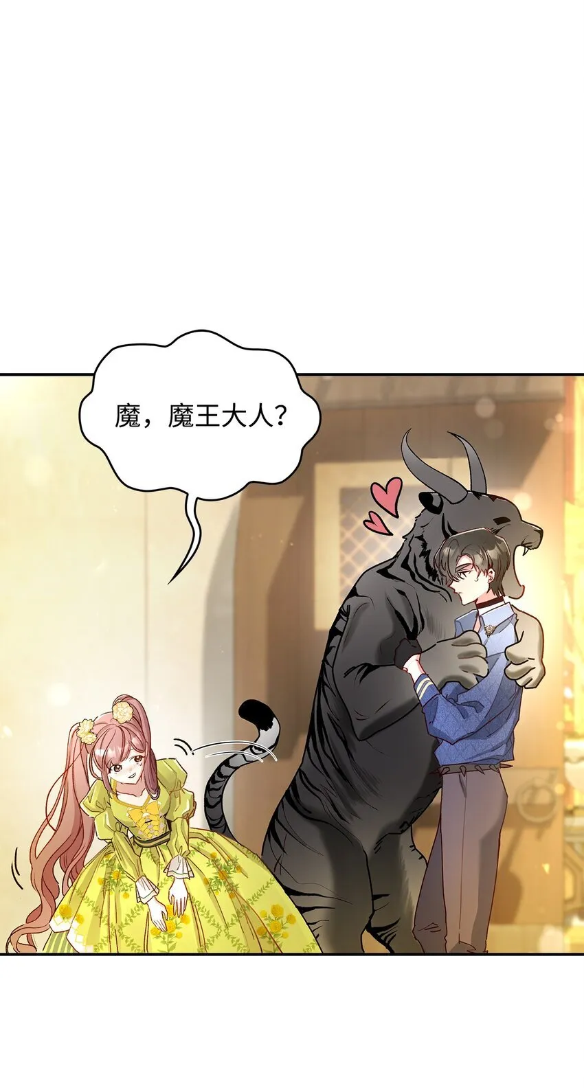 07 魔王和猫咪6
