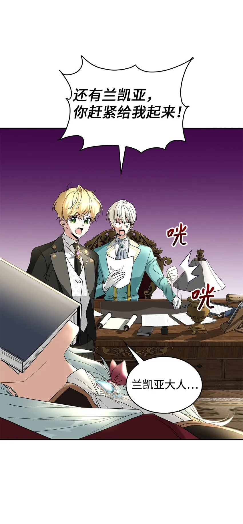 03 糟糕，惹怒魔王了！8