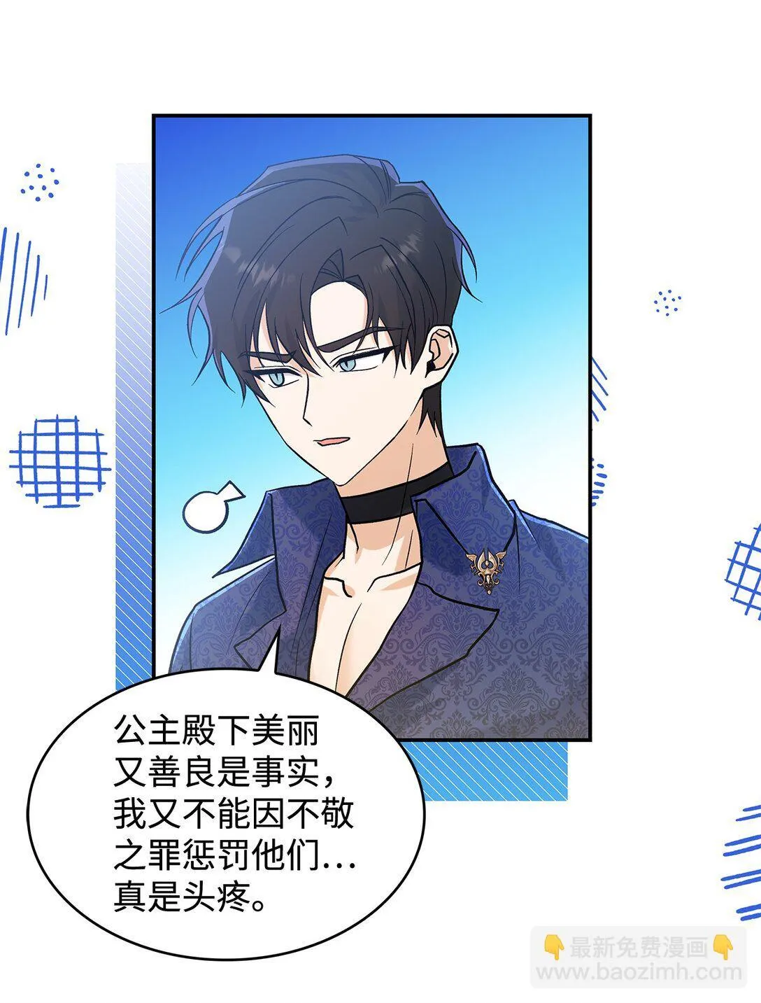 23 魔族会议35