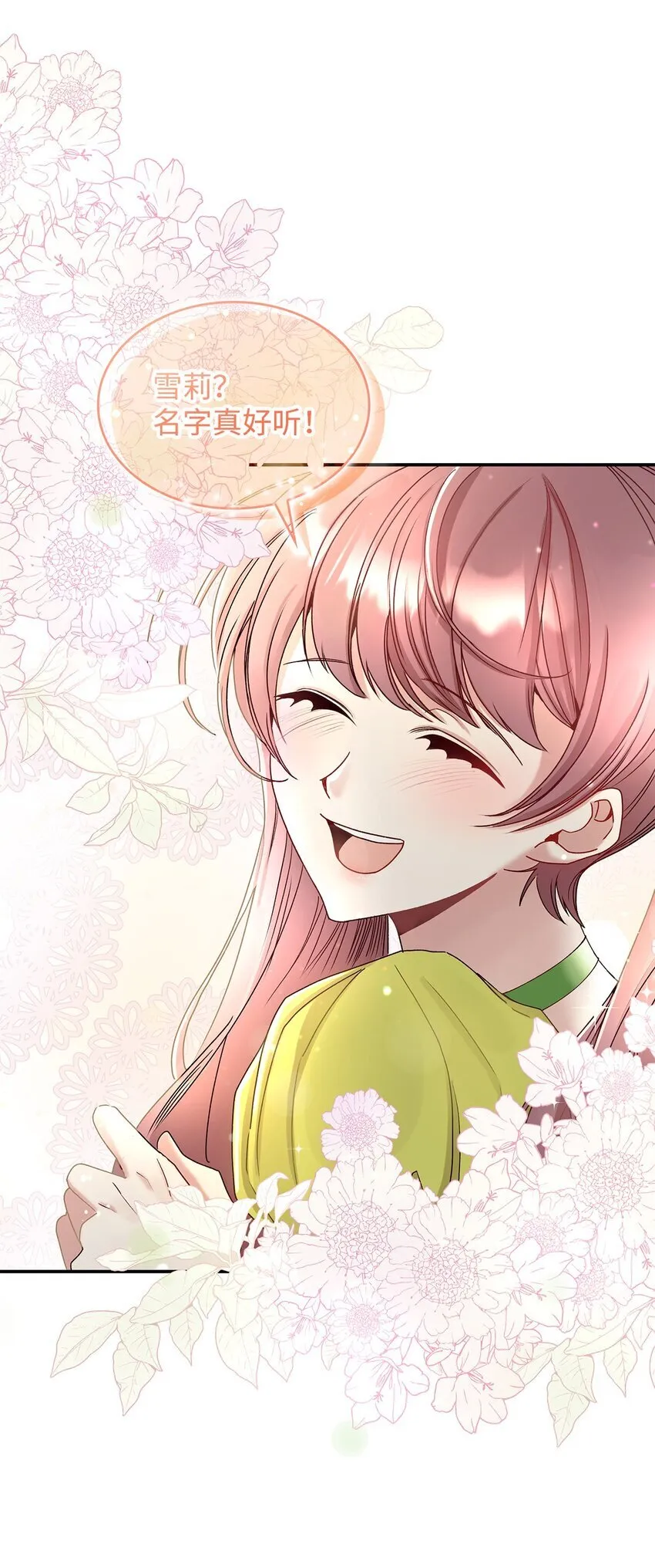 07 魔王和猫咪21