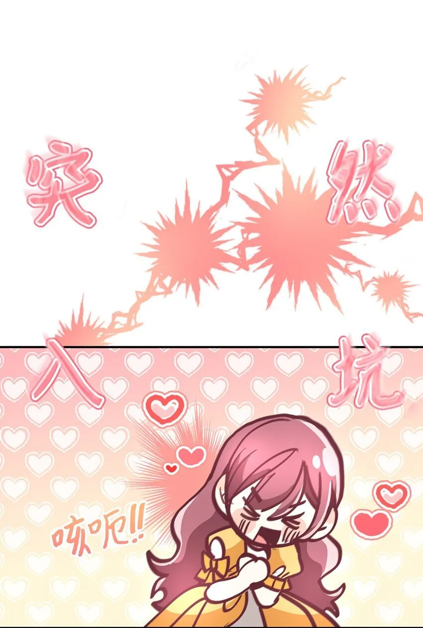03 糟糕，惹怒魔王了！22