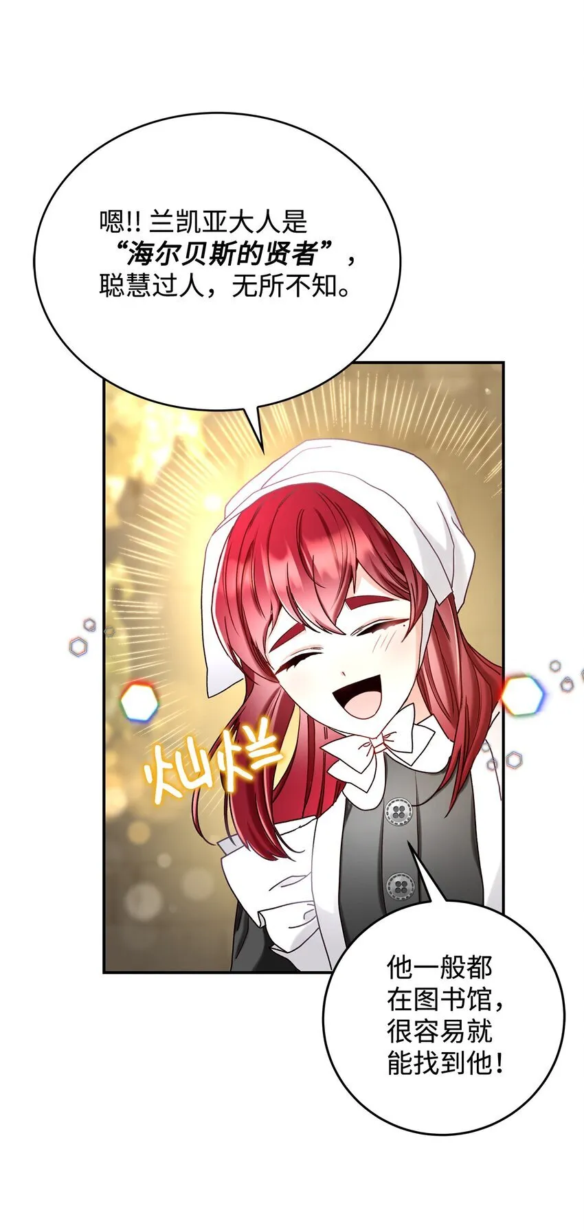 07 魔王和猫咪56