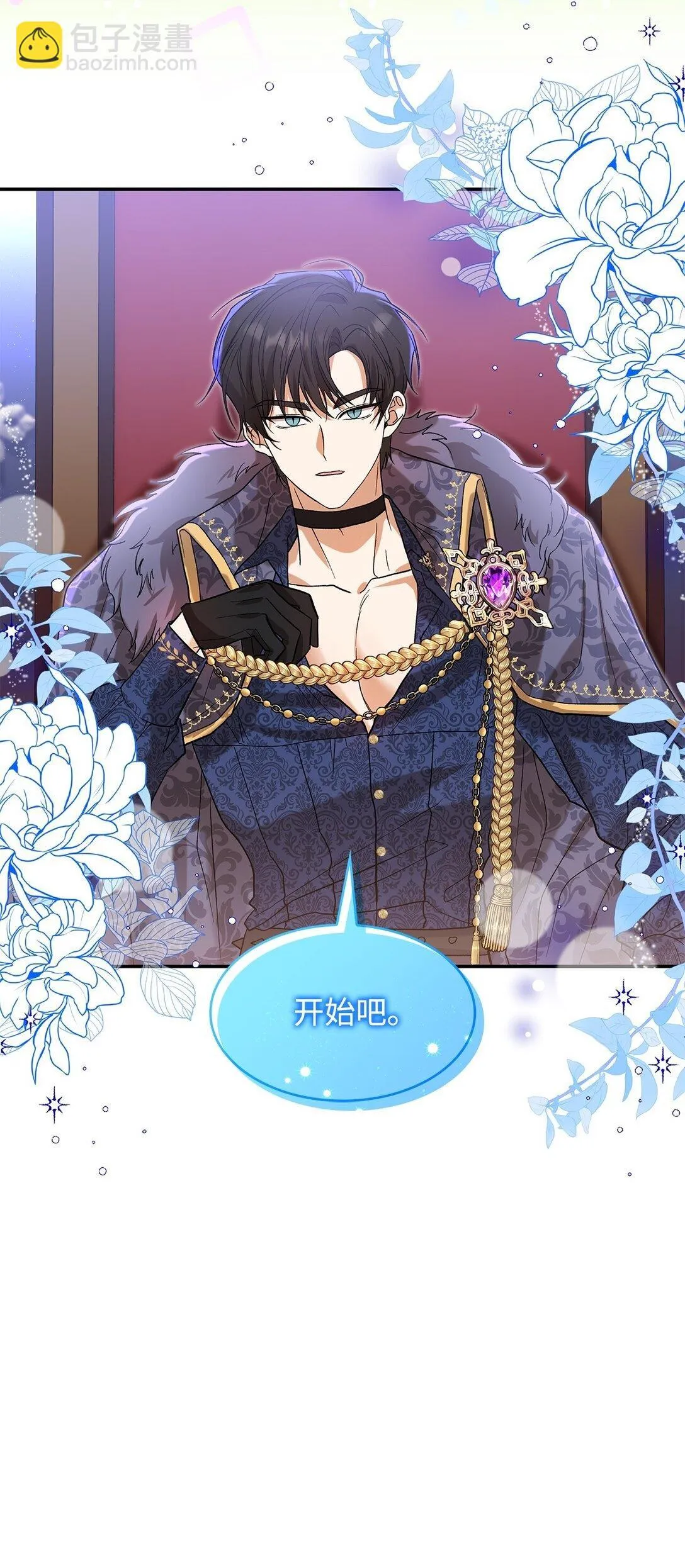 23 魔族会议67