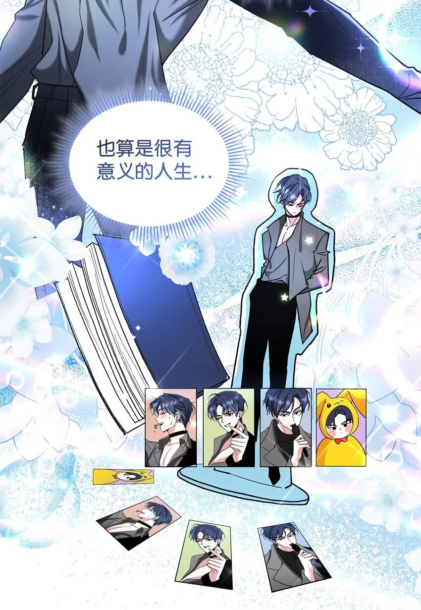 01 天降小孩？41