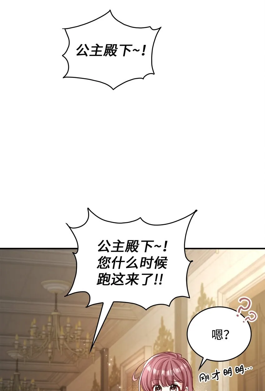 04 魔王大人，请谈恋爱34