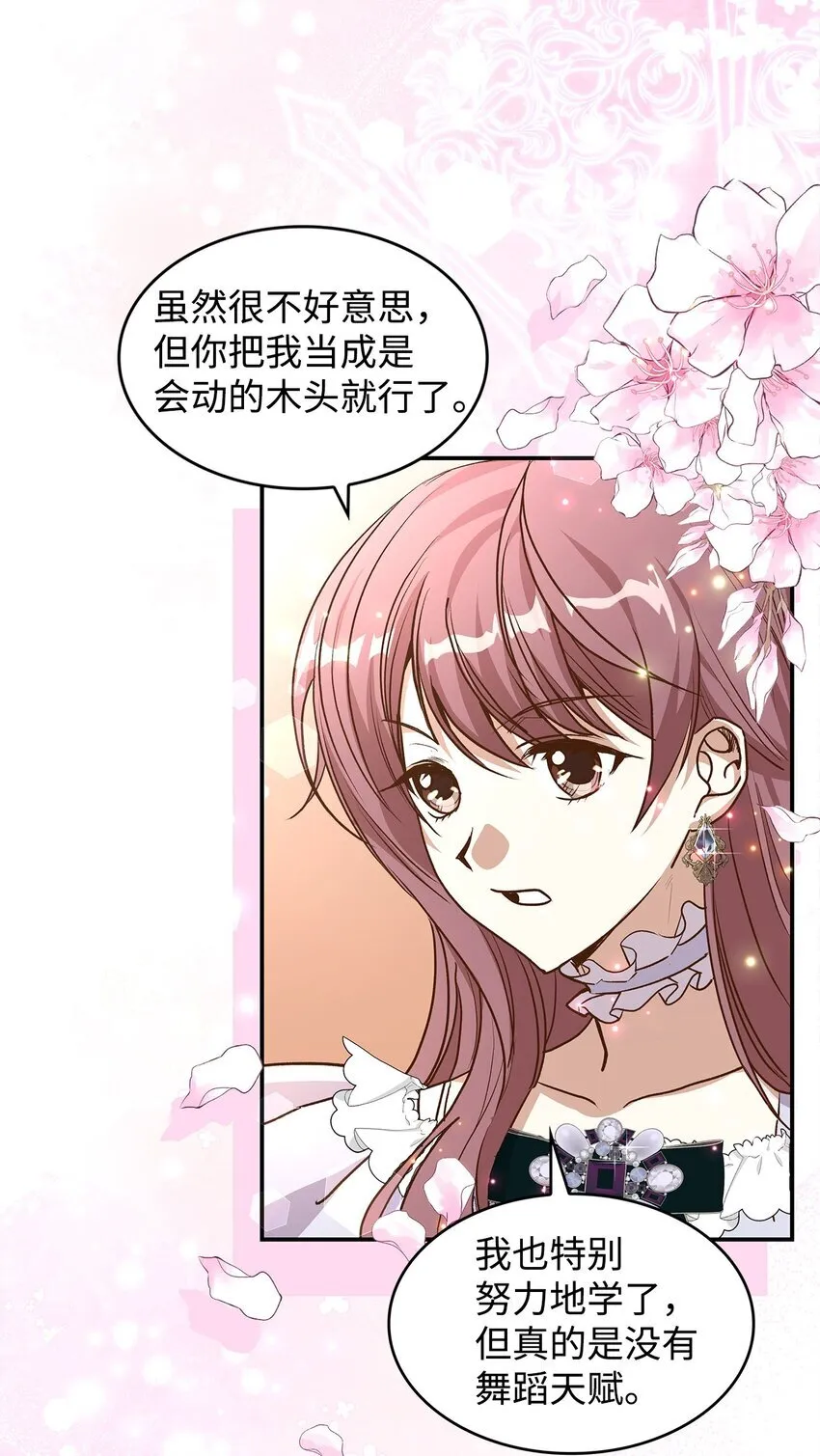 16 你会保护我吧！59