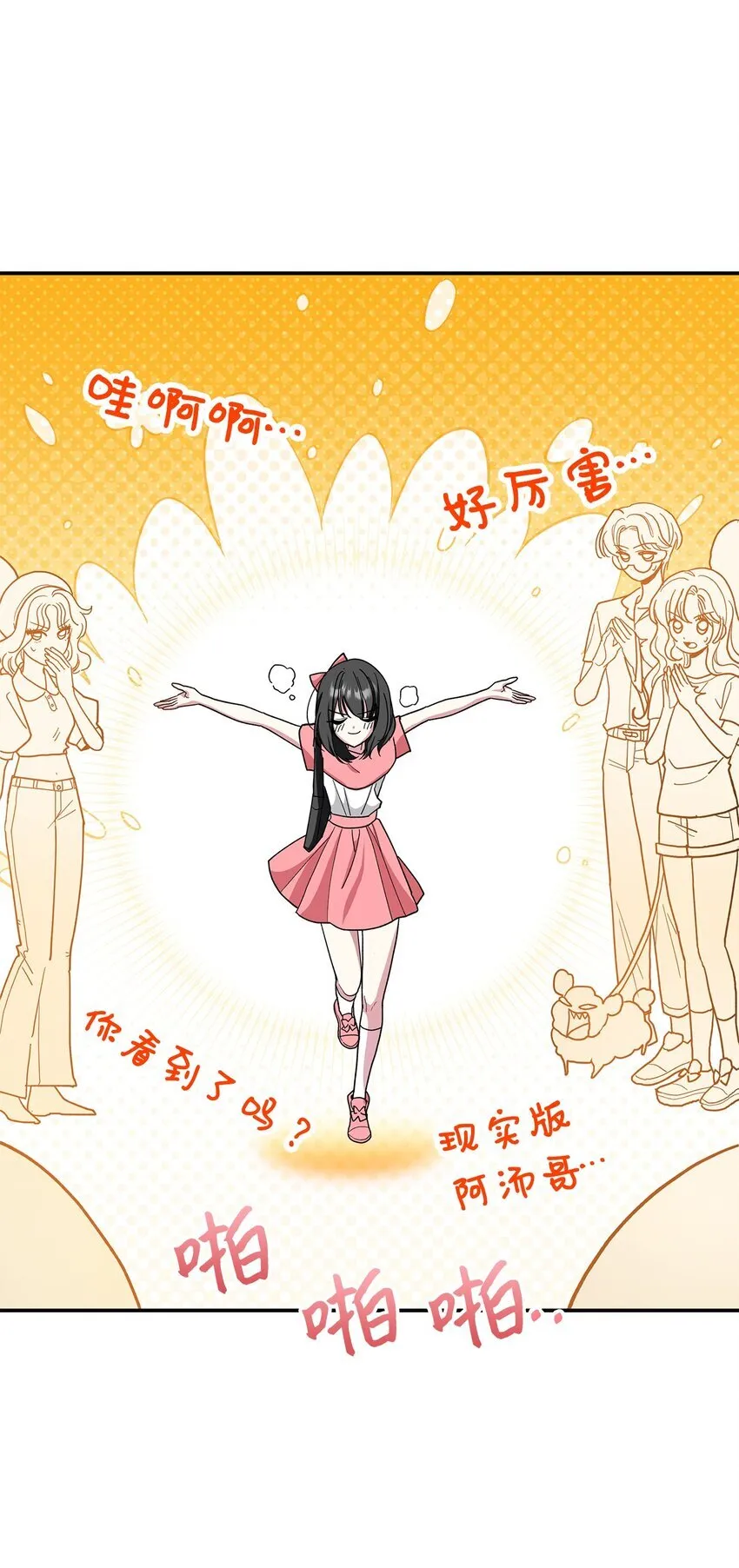 01 天降小孩？46