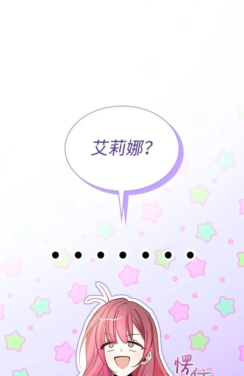 01 天降小孩？67
