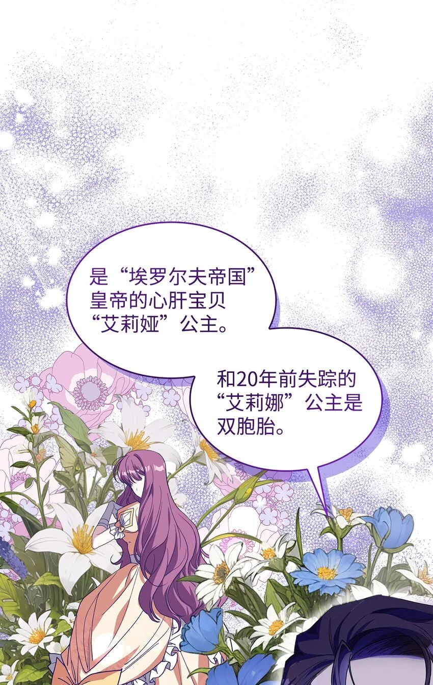 02 可爱的绑架宣言5