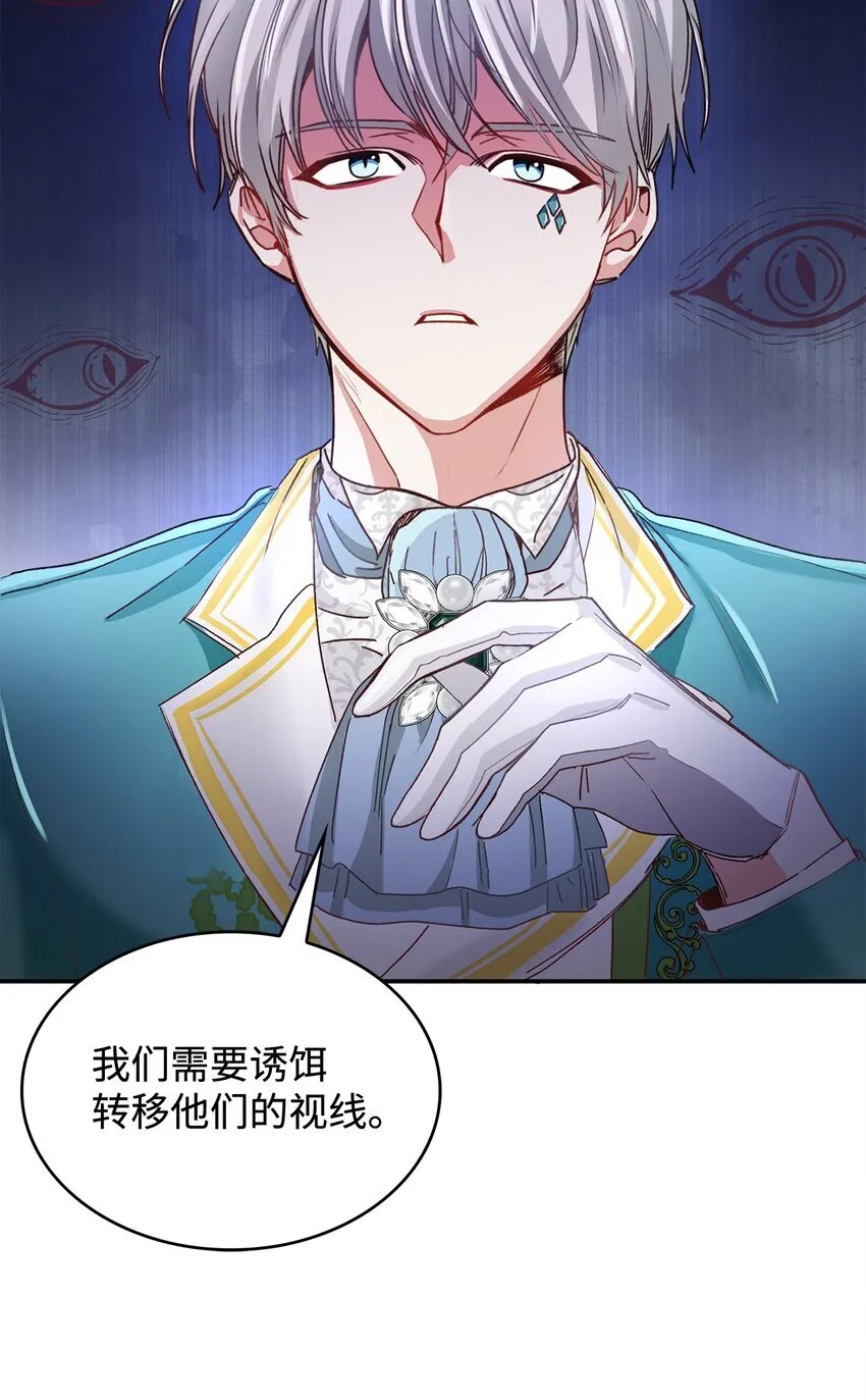 04 魔王大人，请谈恋爱13