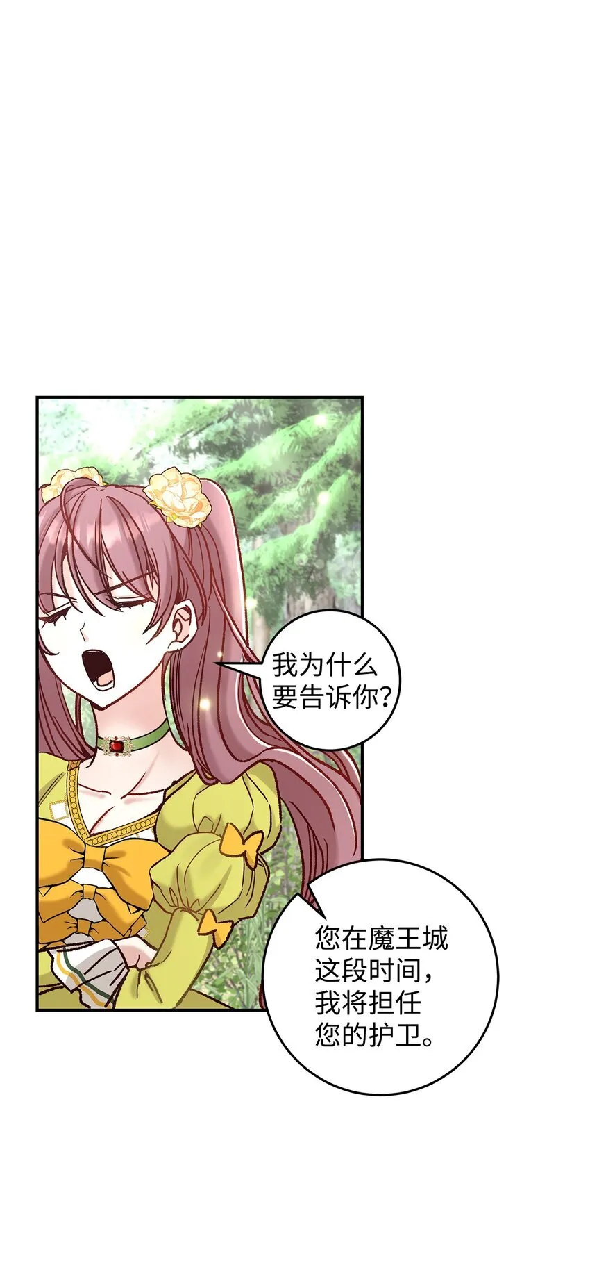 08 来自其他世界53