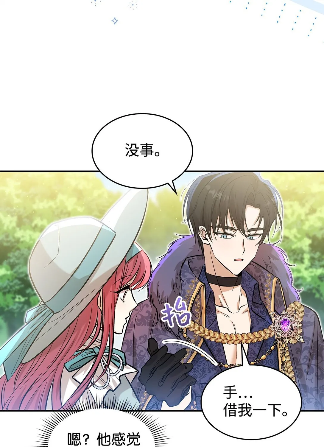 22 魔族猎手27