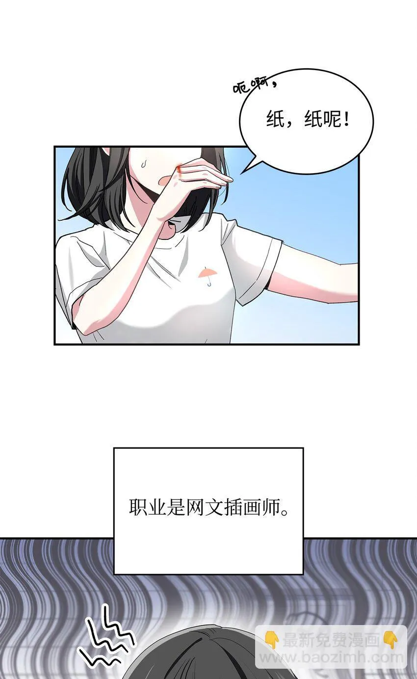 01 天降小孩？12