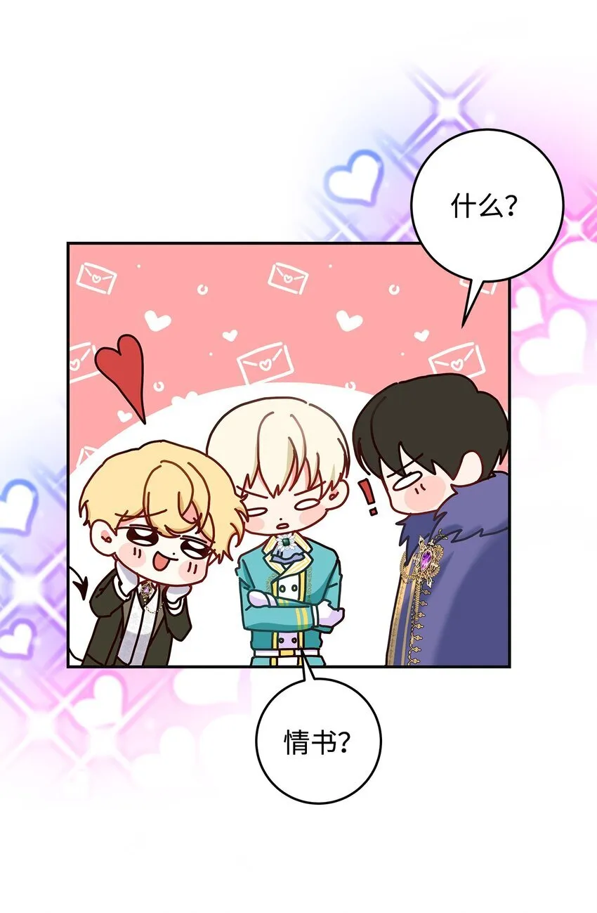 09 看不懂的情书48