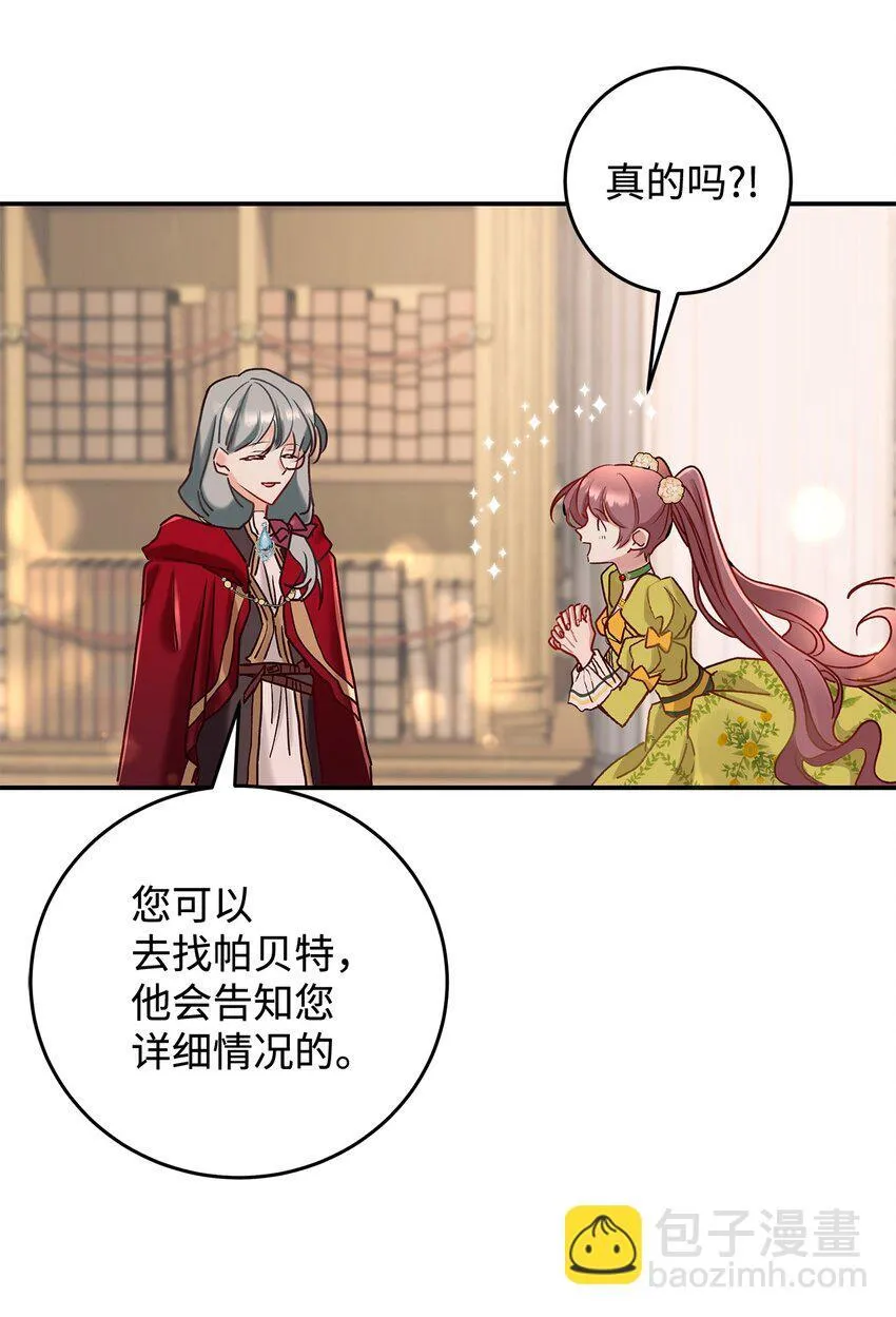 07 魔王和猫咪77