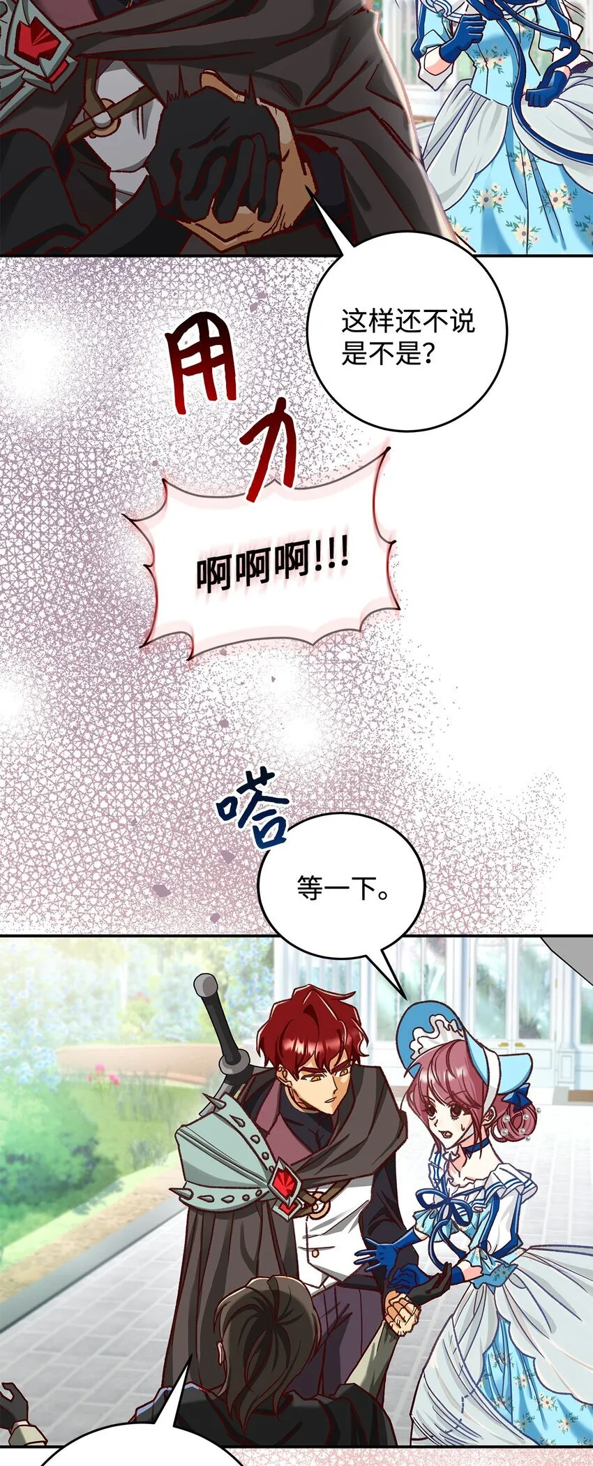 11 完蛋了7