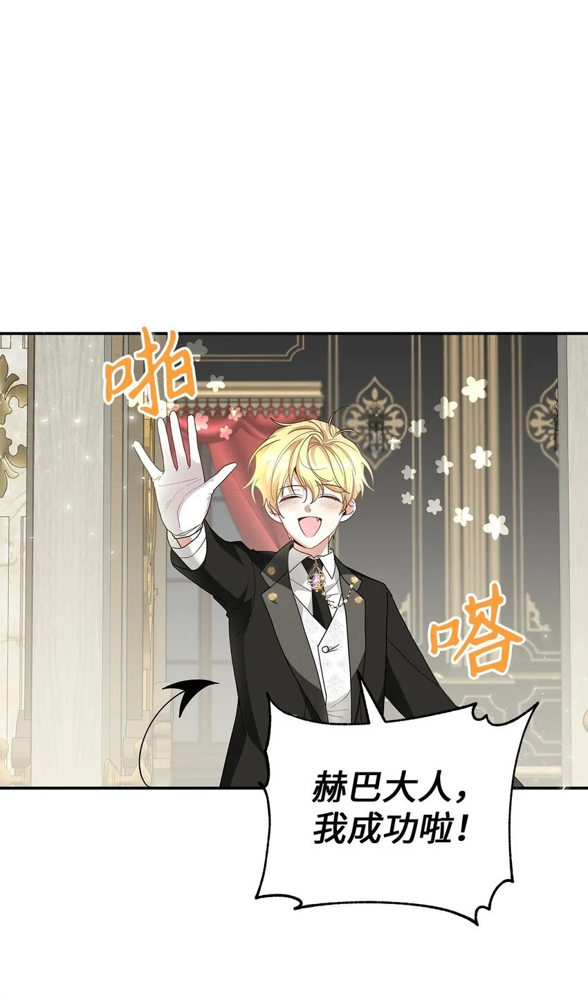 03 糟糕，惹怒魔王了！2