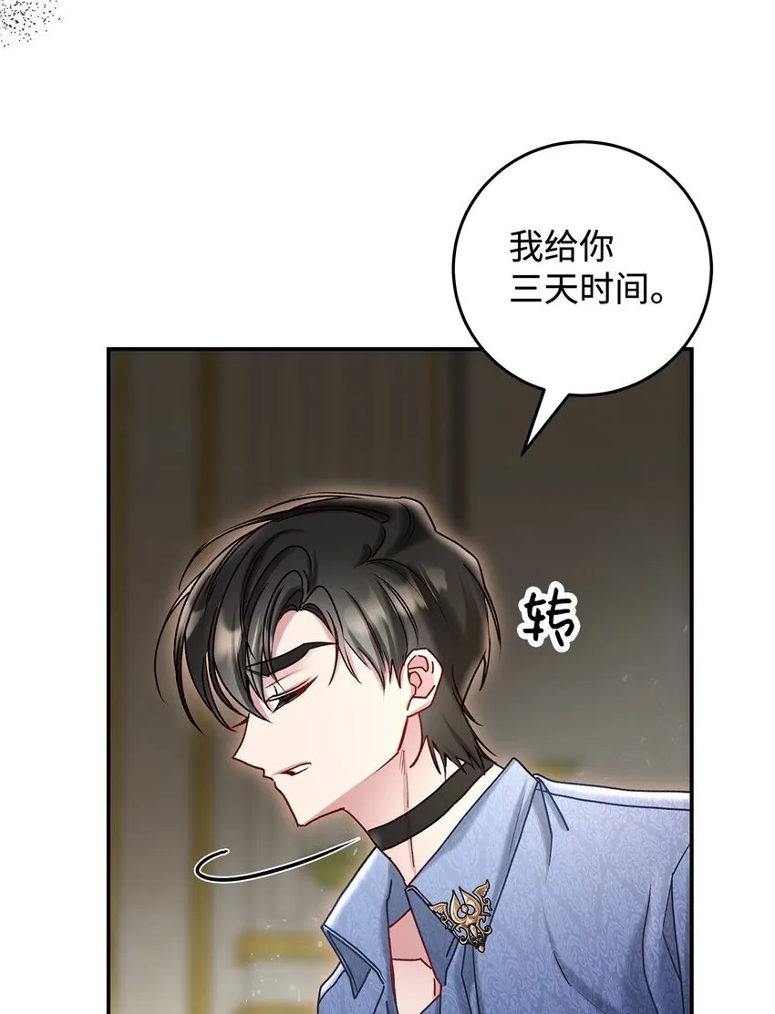 07 魔王和猫咪36