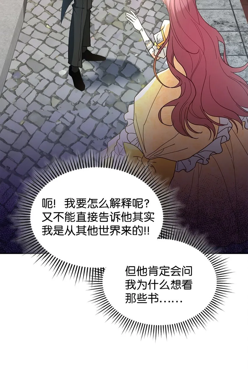 02 可爱的绑架宣言81