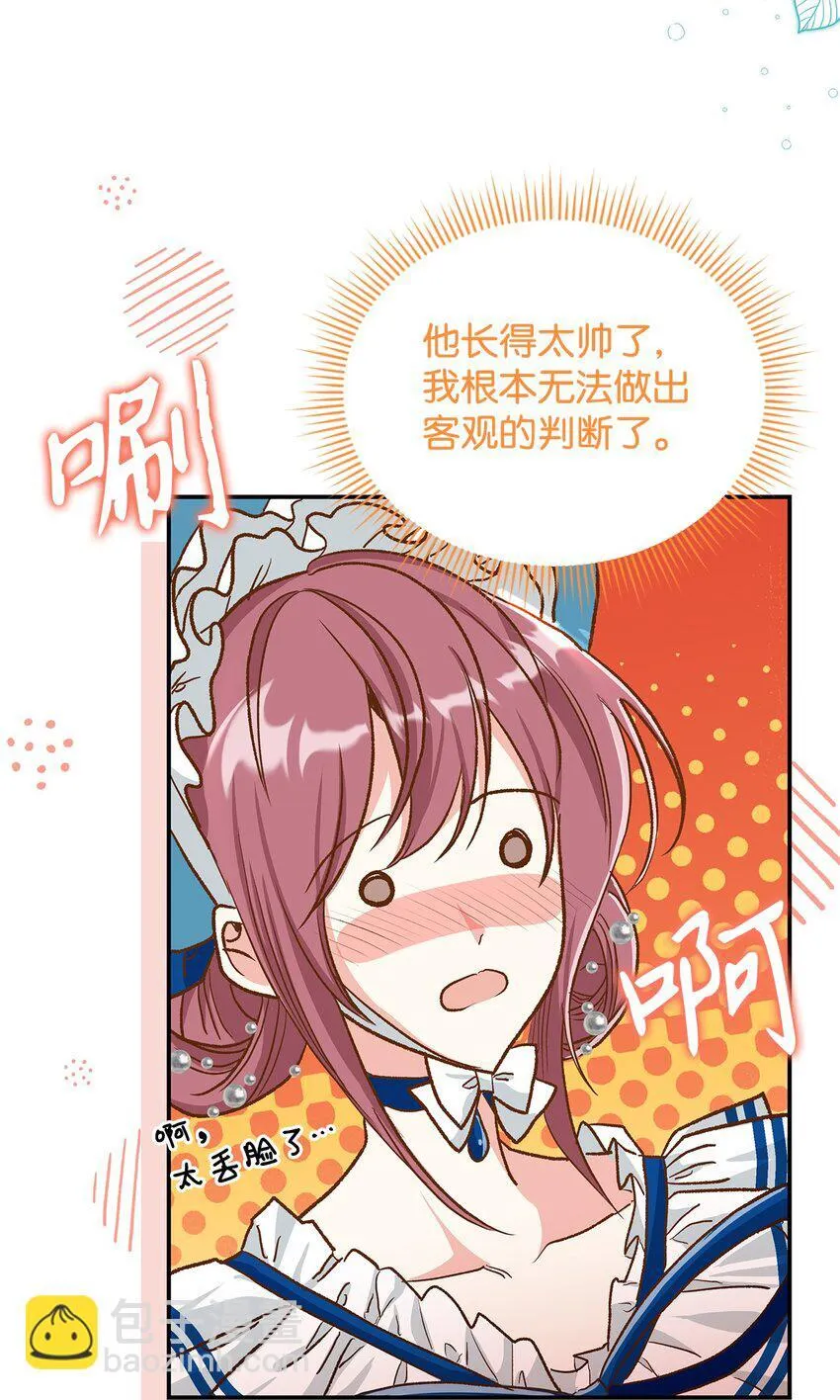 12 误会大了61