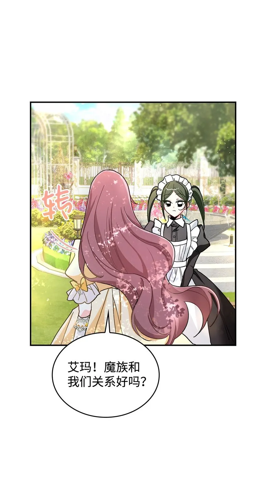 01 天降小孩？106
