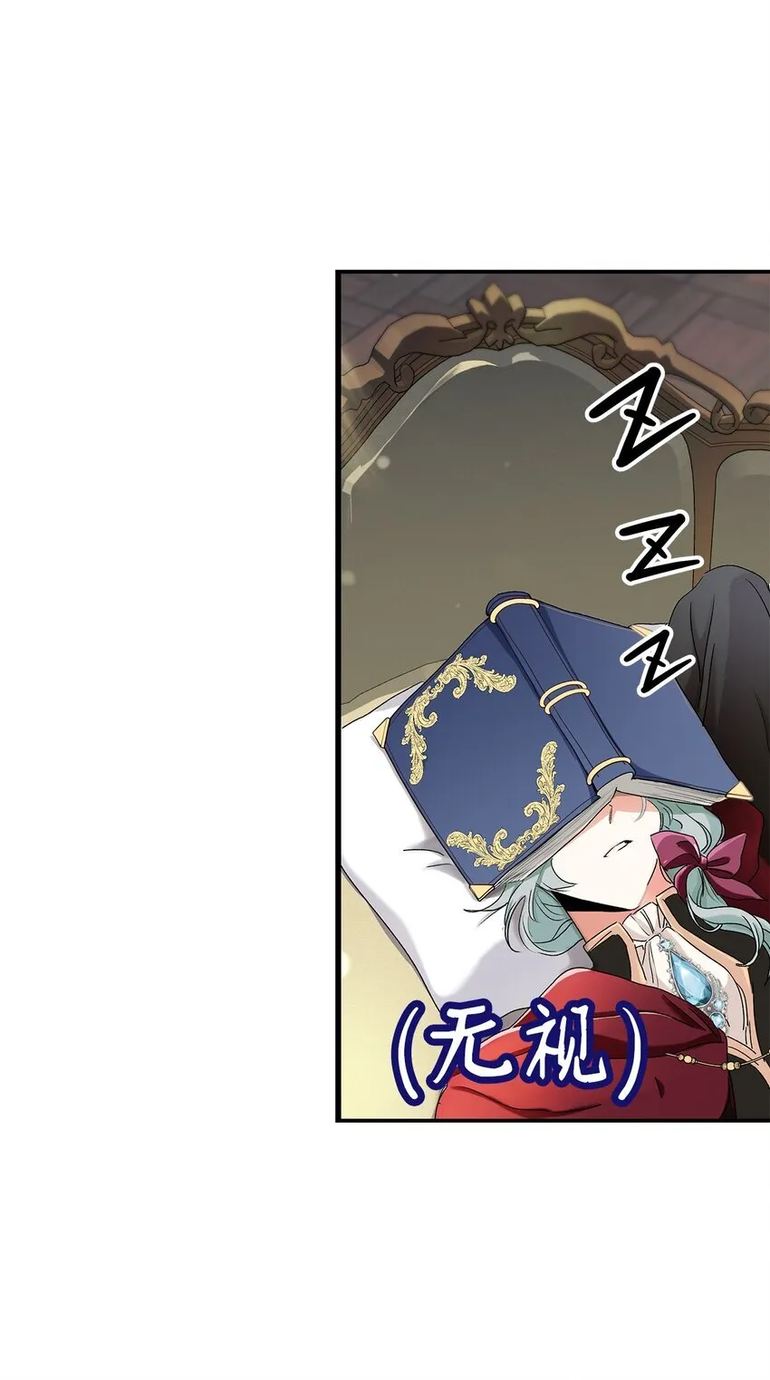 03 糟糕，惹怒魔王了！9