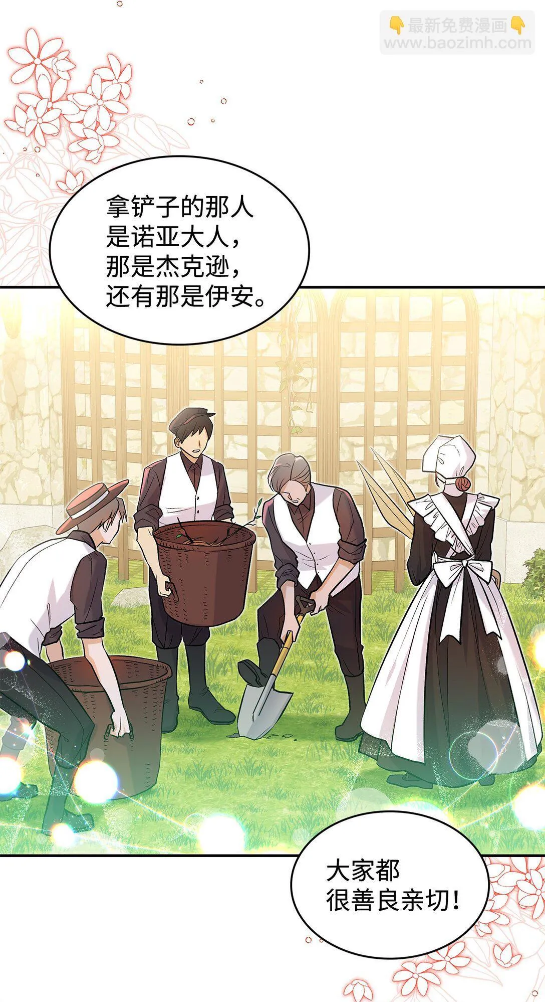 23 魔族会议8