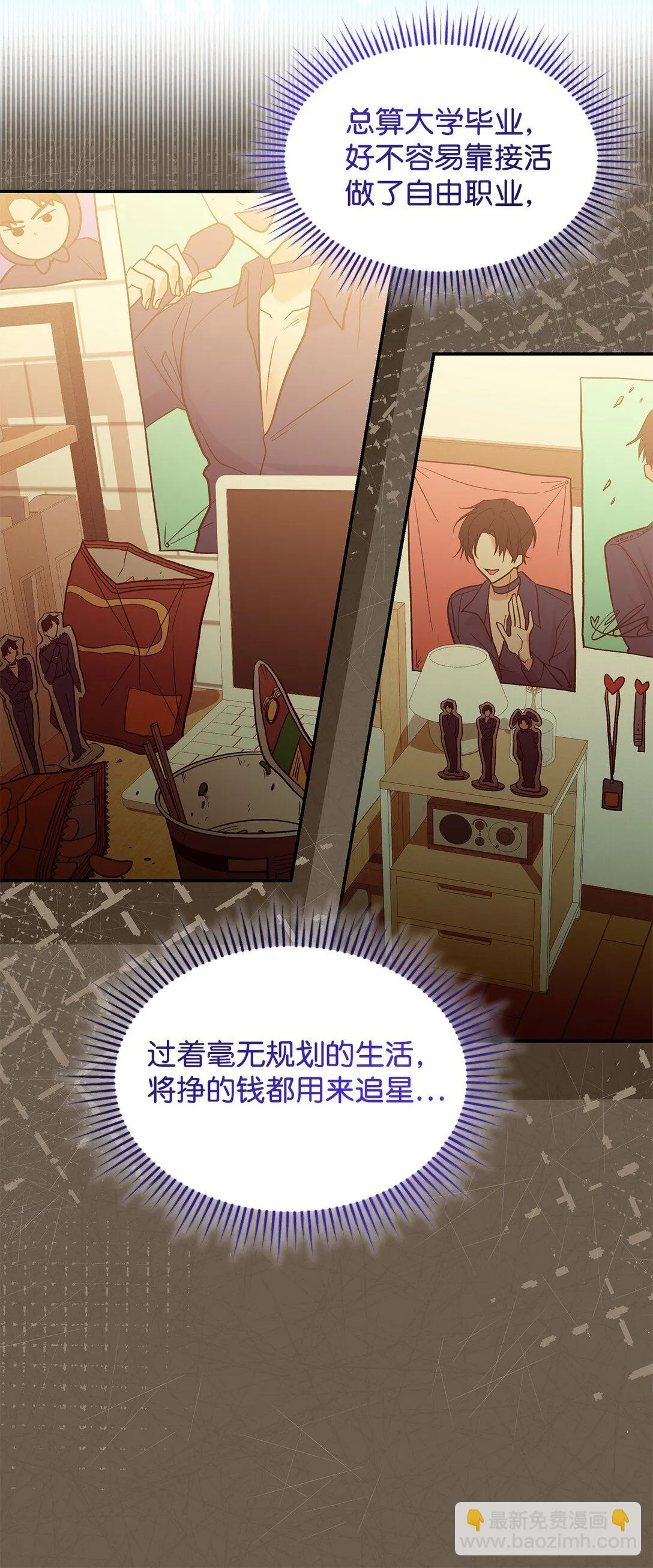 26 成为我们的王妃38