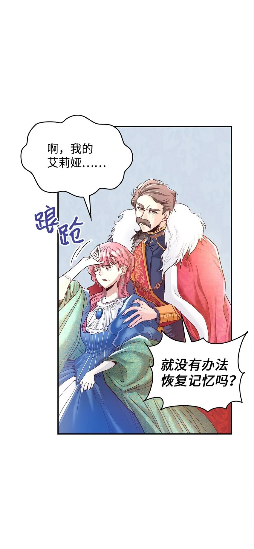 01 天降小孩？73